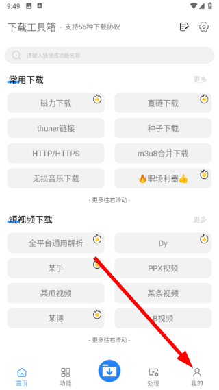 下载工具箱