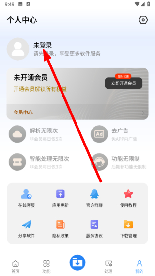 下载工具箱
