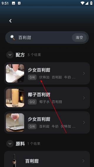 调一杯
