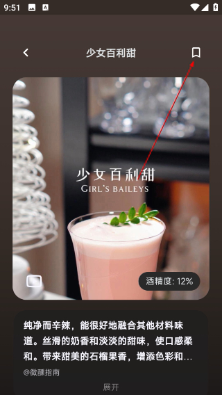 调一杯
