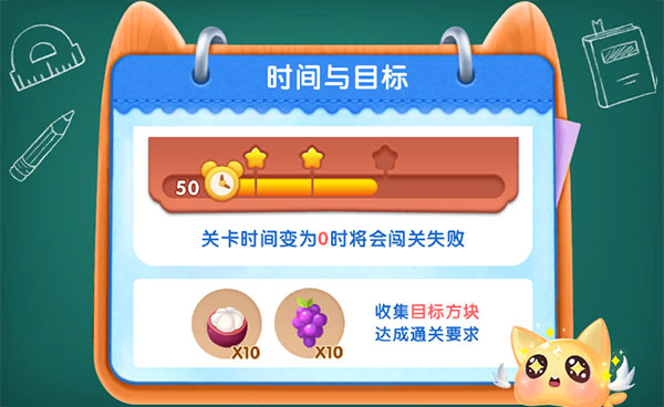 连连消大作战