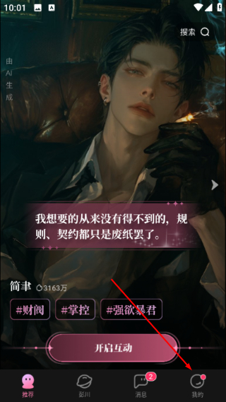 怦怦聊天