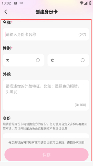 怦怦聊天