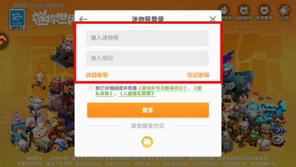 迷你世界四周年版本
