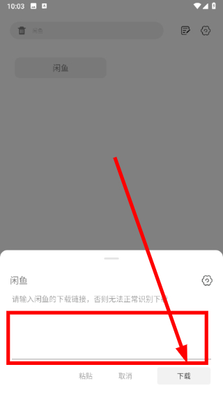 下载工具箱免费版
