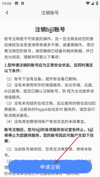 北境精灵监控