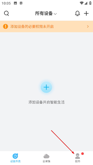 北境精灵监控