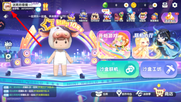 迷你世界之守护花小楼