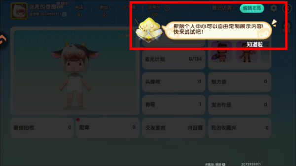 迷你世界之守护花小楼