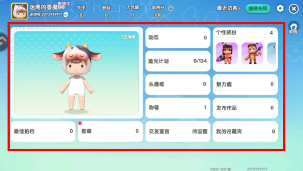 迷你世界之守护花小楼