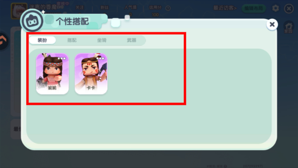 迷你世界之守护花小楼