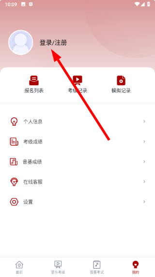 北京音协考级