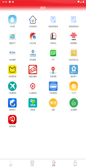 微镇雄