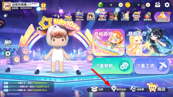 迷你世界高清版