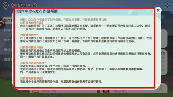 迷你世界高清版