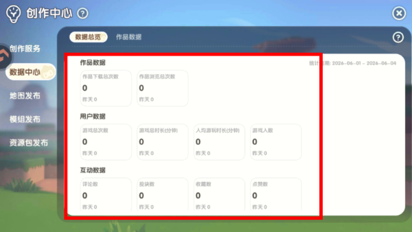 迷你世界高清版