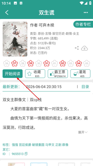 晋江文学城