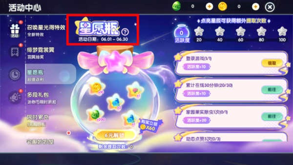 升级迷你世界最新版本