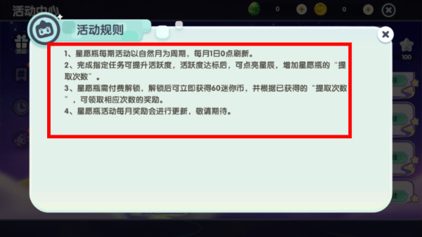 升级迷你世界最新版本