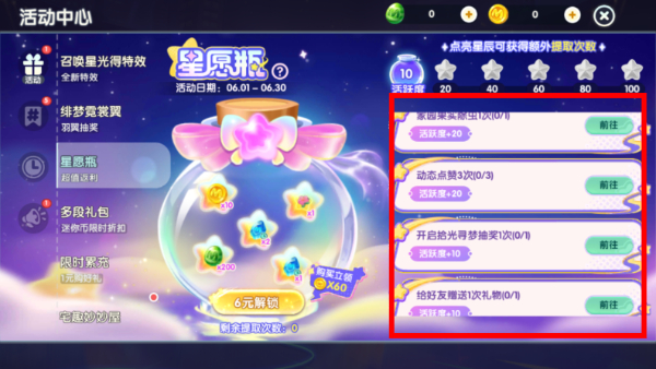 升级迷你世界最新版本
