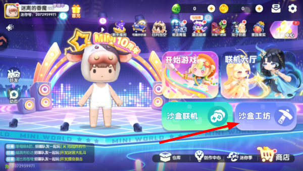 迷你世界枪战精英吃鸡版
