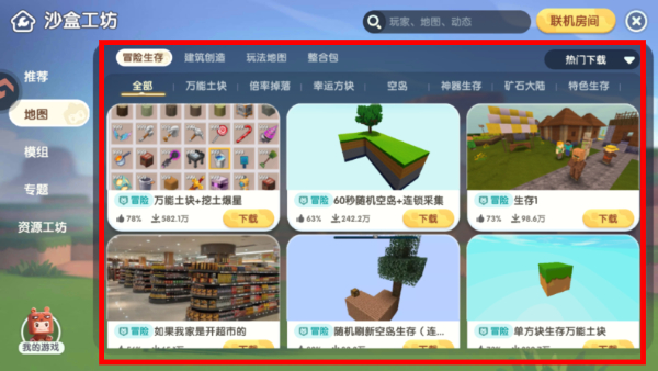 迷你世界枪战精英吃鸡版