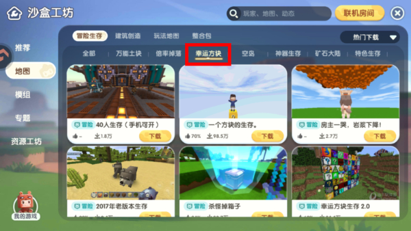 迷你世界枪战精英吃鸡版