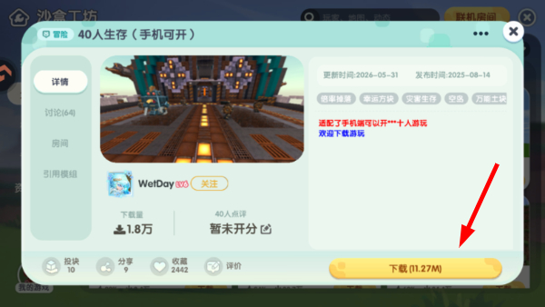 迷你世界枪战精英吃鸡版