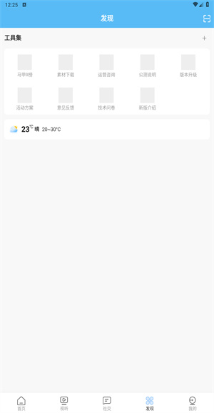 美丽平陆