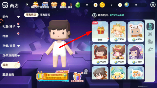 迷你世界新版本
