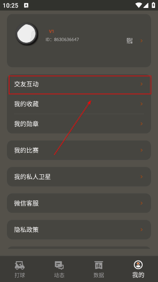 voogolf高尔夫助手