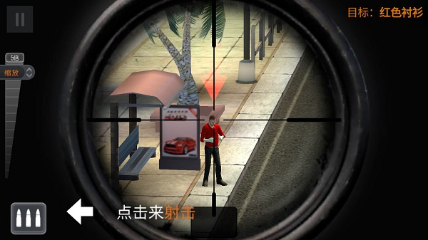 Sniper 3D 