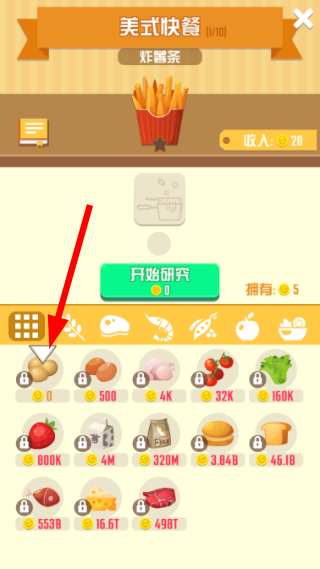 怠速厨师