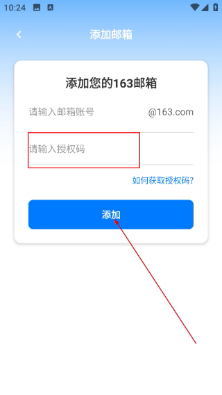 email手机电子邮箱