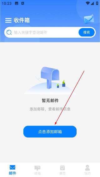email手机电子邮箱