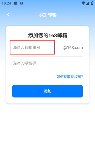 email手机电子邮箱