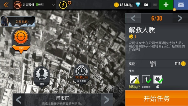 Sniper 3D 
