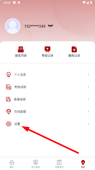 北京音协考级成绩查询
