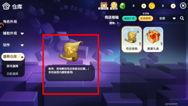 mini world爽玩版