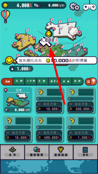 流行世界