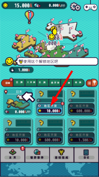 流行世界