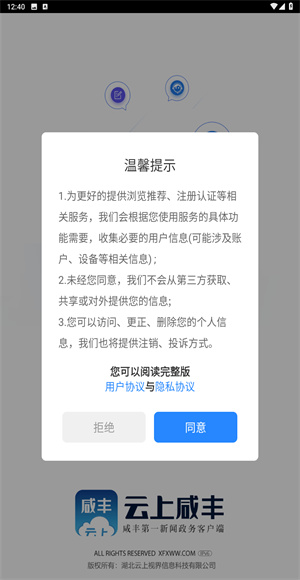 云上咸丰