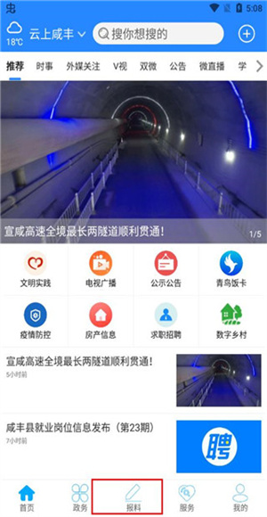 云上咸丰