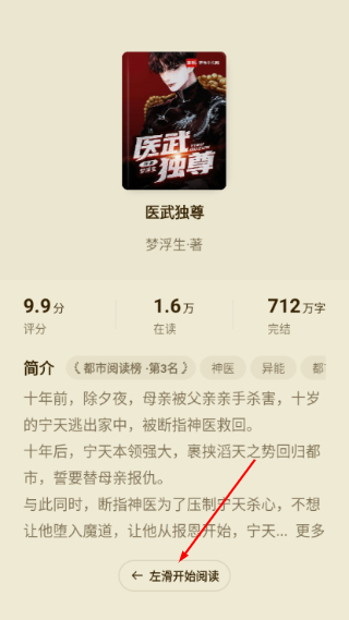 全免小说免费阅读