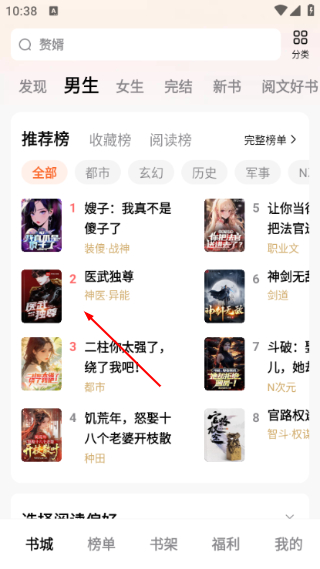 全免小说免费阅读