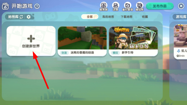 mini world正式版