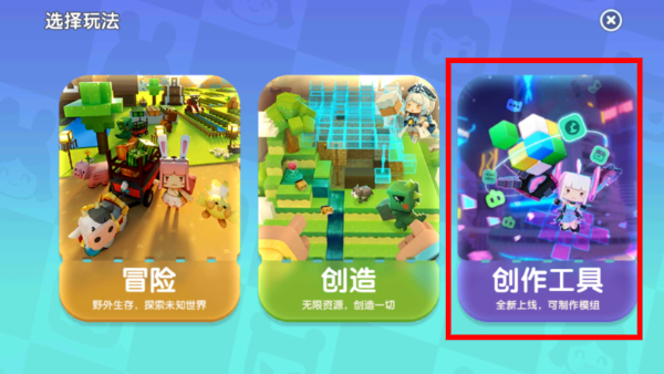 mini world正式版
