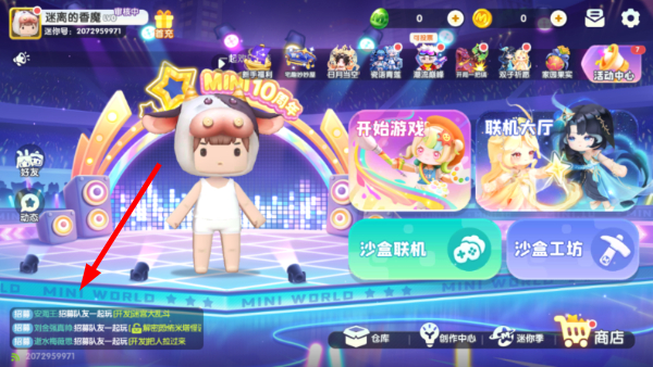 mini world联机版