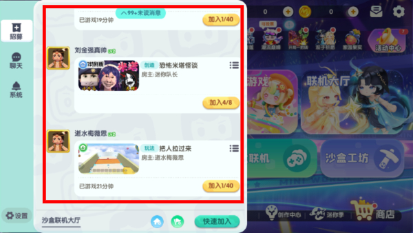 mini world联机版