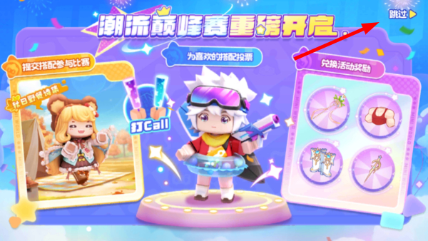 迷你世界三丽鸥联动手机版